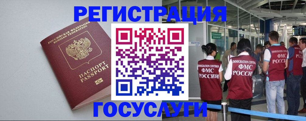 прописка для военкомата в Петухово