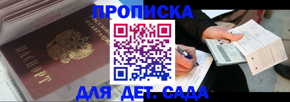 временная регистрация купить в Петухово