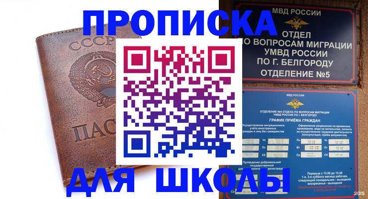 прописка для кредита в Петухово