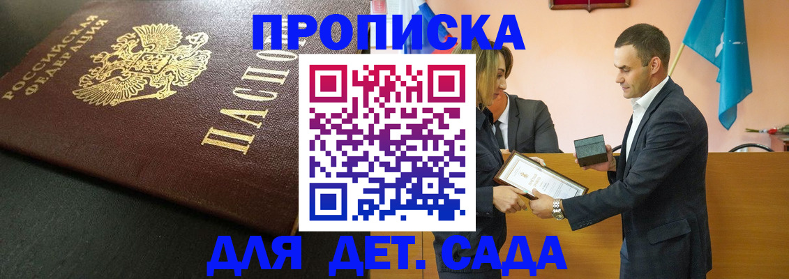 прописка иностранных граждан в Петухово